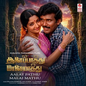 Aalay Pathu Malai Mathu (1988) (Shankar - Ganesh)